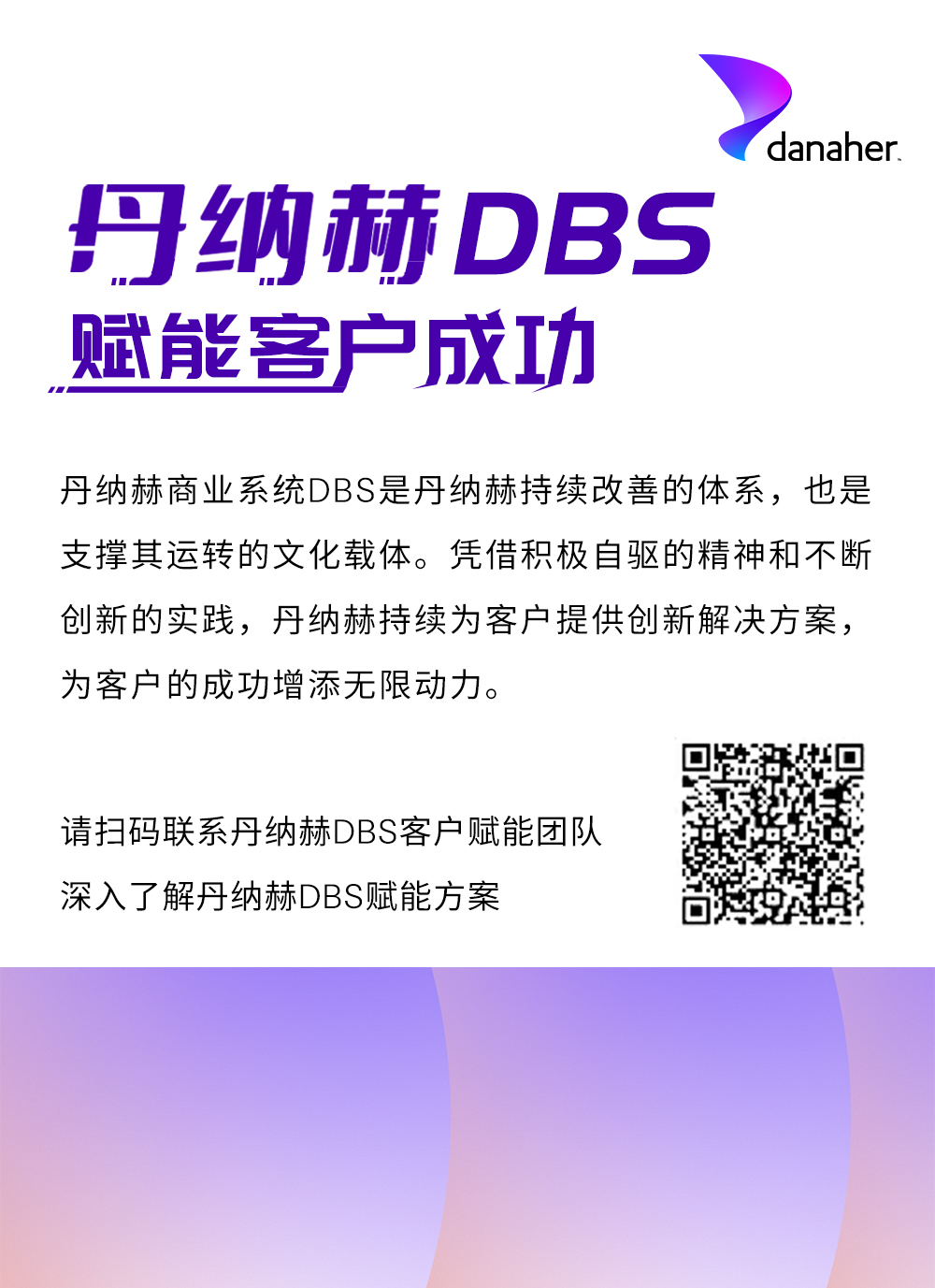 DBS海报.jpg
